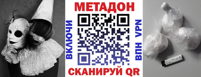 МЕТАДОН methadone  гидра ССЫЛКА  Ковдор 
